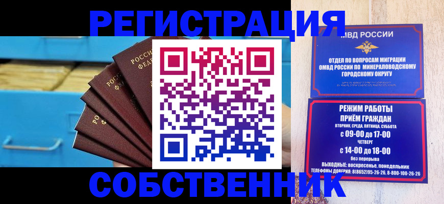 временная регистрация 2025 в Нижних Сергах