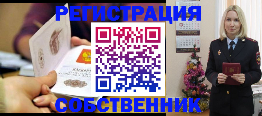 прописка в квартире в Нижних Сергах