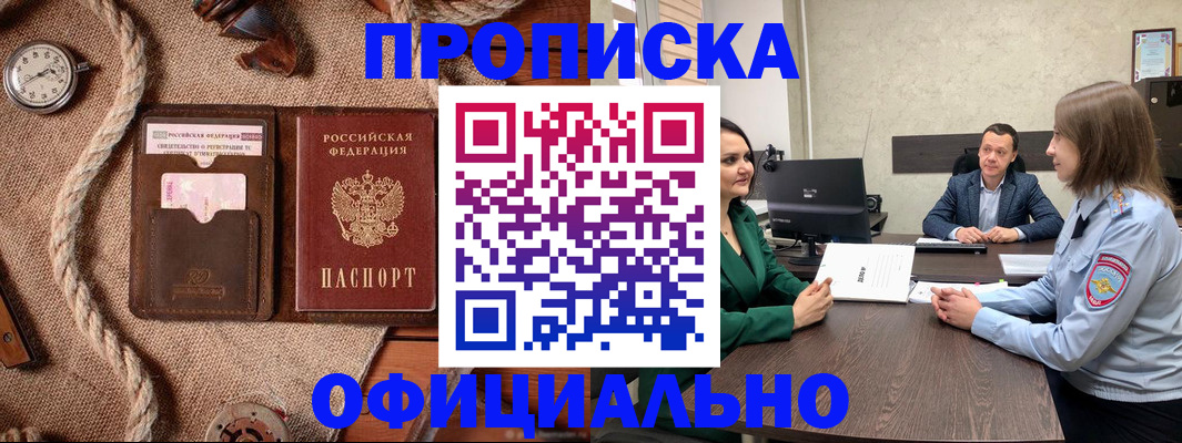 купить прописку в Нижних Сергах