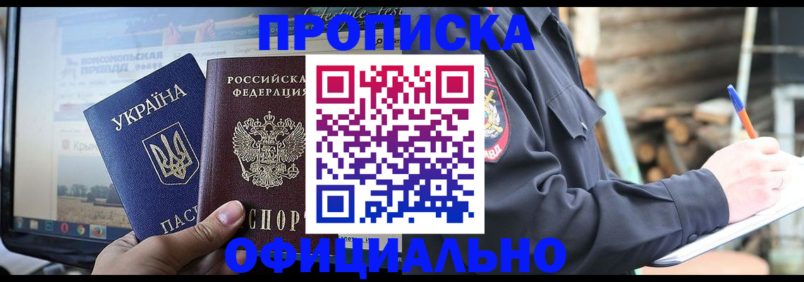 прописка гарантия в Нижних Сергах